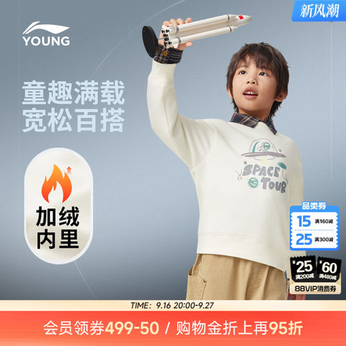李宁童宽松男套头无帽卫衣