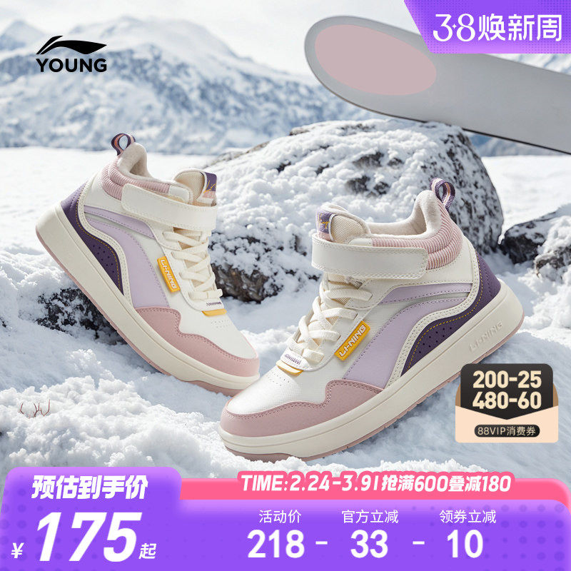 李宁儿童二棉鞋保暖鞋子高帮板鞋女童鞋女孩青少年男中大童运动鞋