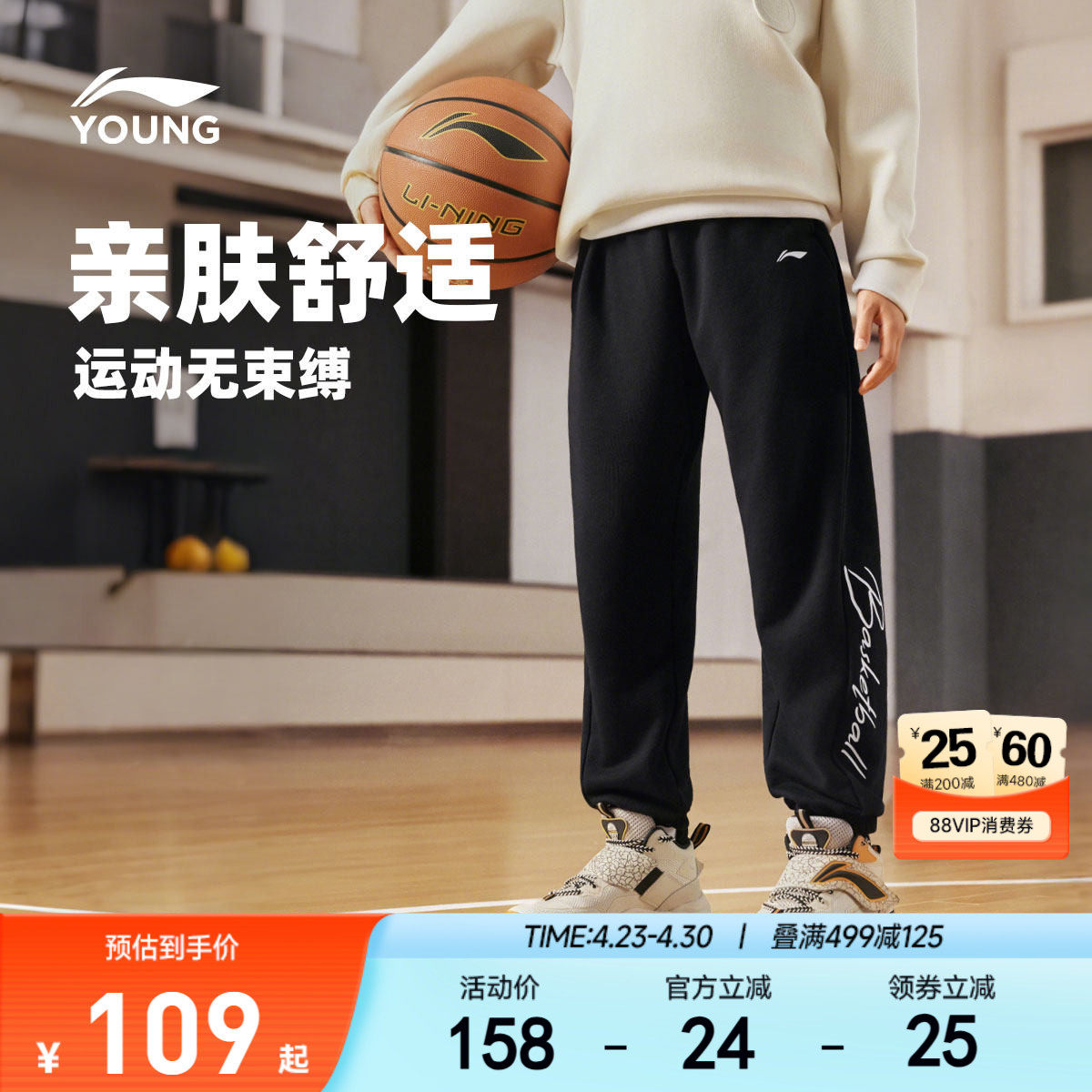 李宁儿童毛圈运动裤裤子新款春夏款篮球中大童束脚卫裤女童装春装