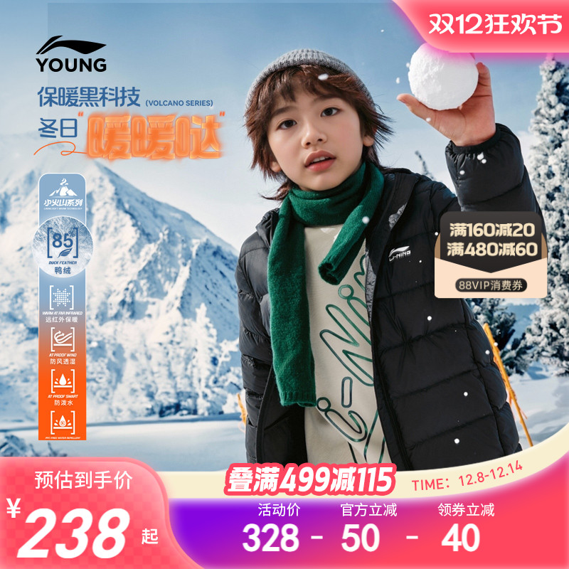 李宁儿童短羽绒服轻薄男女连帽