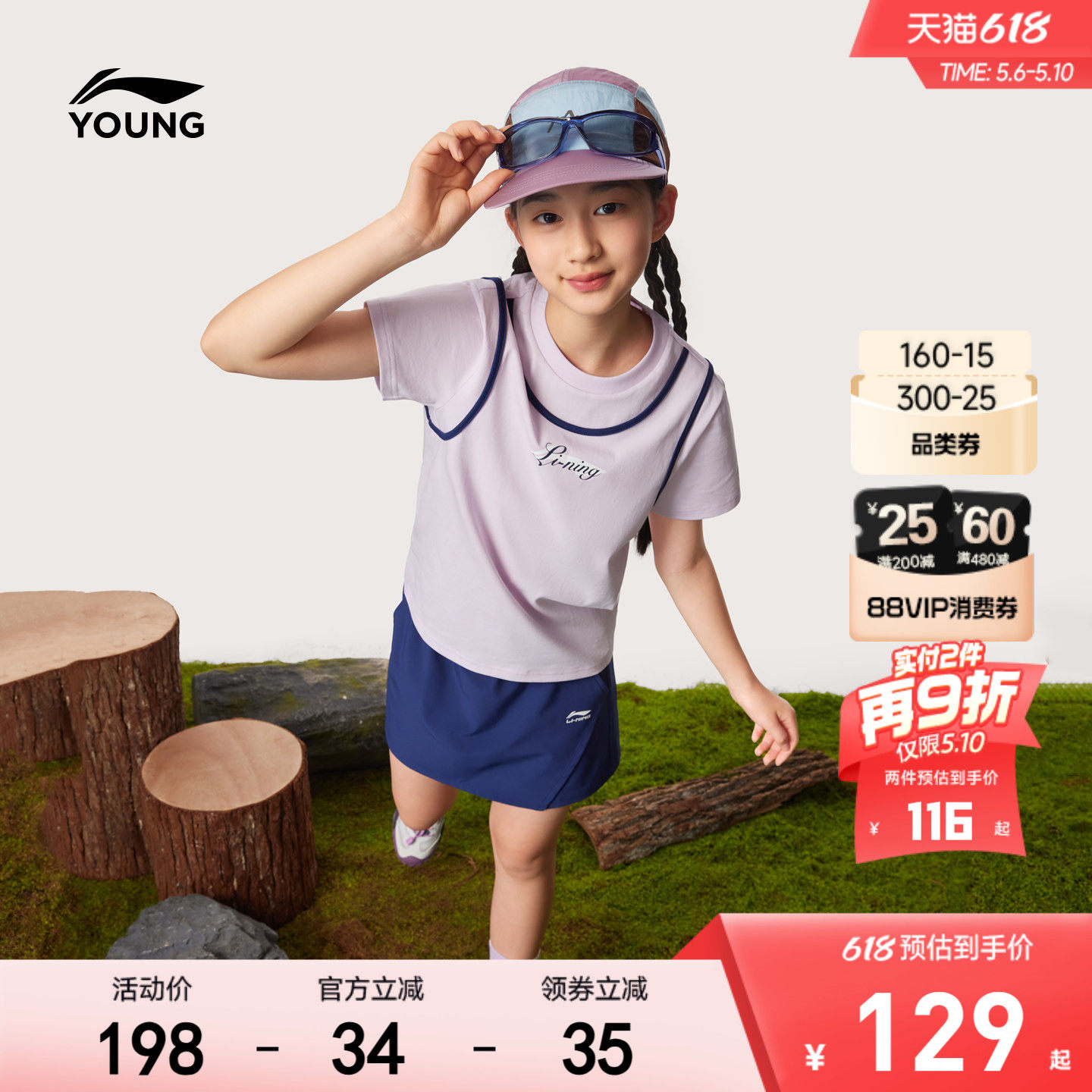 凉感|李宁女童速干衣裙裤套装2026新款夏季女童装短袖青少年夏装