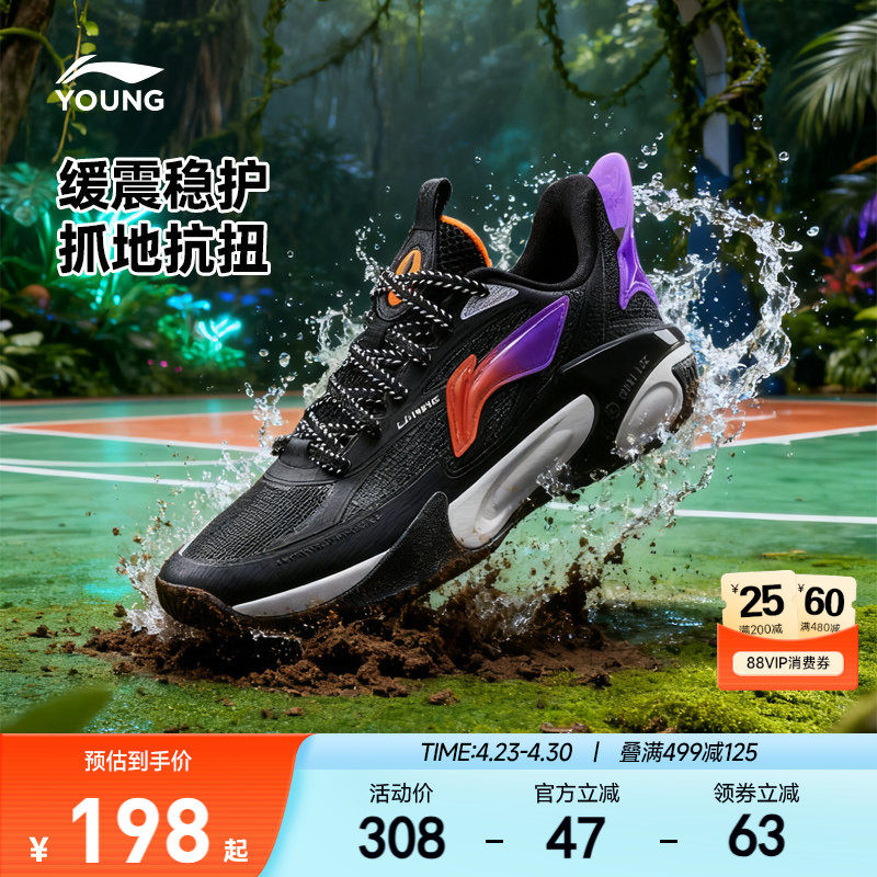 李宁儿童专业篮球鞋风影2.0V2-轻便软底春夏款男童鞋青少年运动鞋