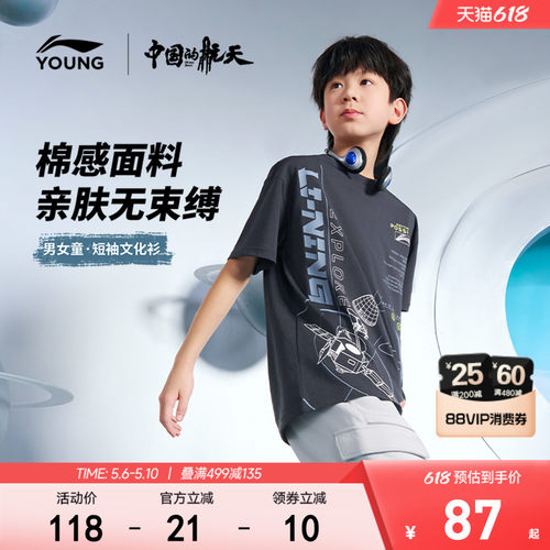 李宁童圆领男女同款短袖文化衫