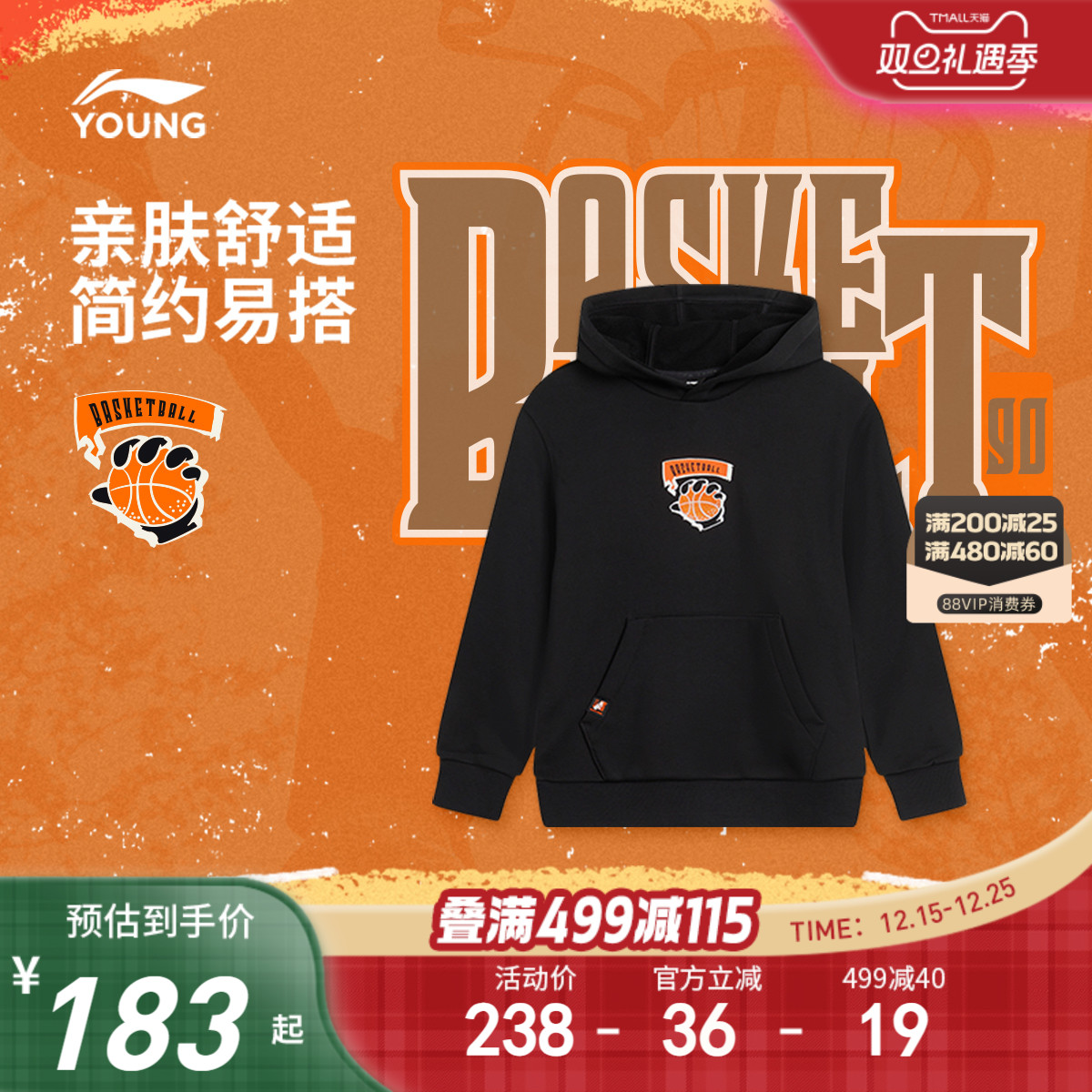 李宁童装卫衣男大童2025新款篮球系列长袖连帽冬季毛圈针织童装