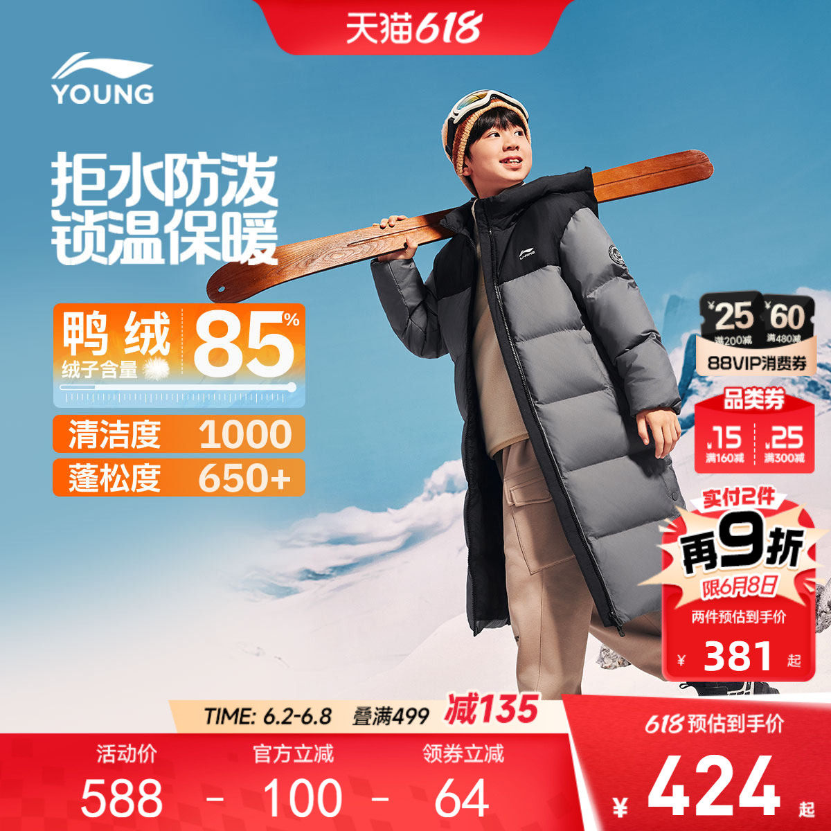李宁儿童超长款御寒羽绒服男孩新款冬季防泼水男童装加厚外套冬装
