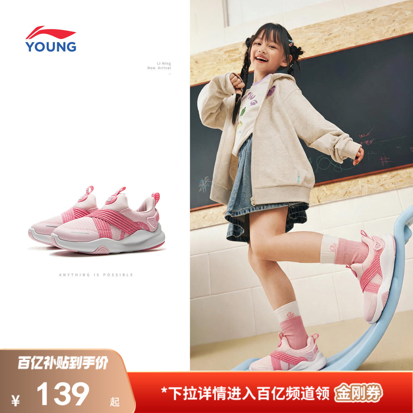 李宁小童一脚蹬软底运动鞋图片
