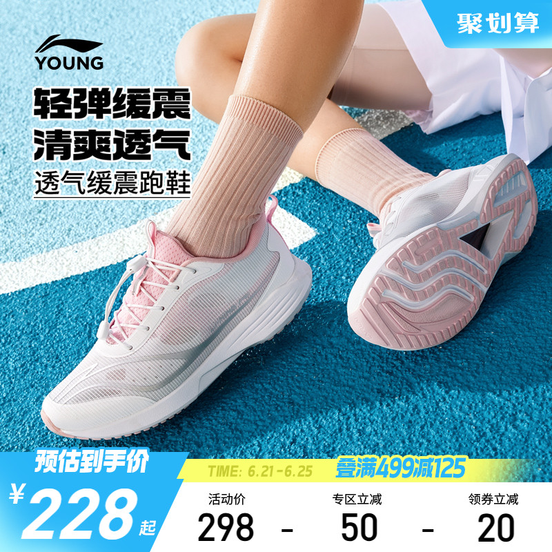 李宁女孩跳绳田径专业跑步鞋2025新款夏季乐游网鞋男女童鞋运动鞋