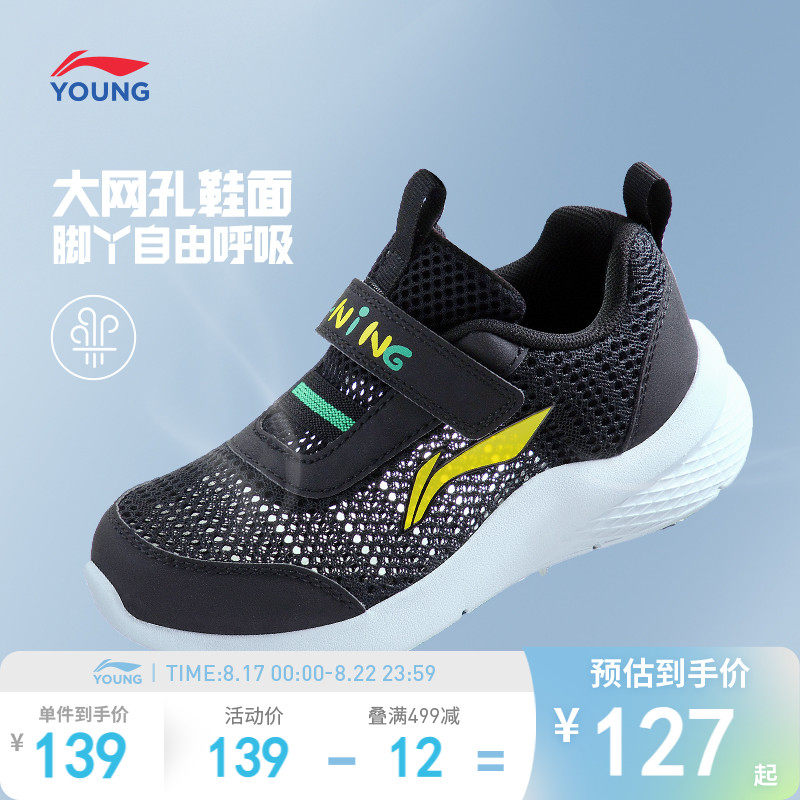 李宁童鞋运动鞋新款男女小童圆头鞋子经典时尚轻便低帮球鞋高性价比高么？