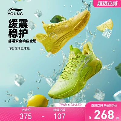 李宁儿童风影2V4专业训练篮球鞋2026新款夏季男女童青少年运动鞋
