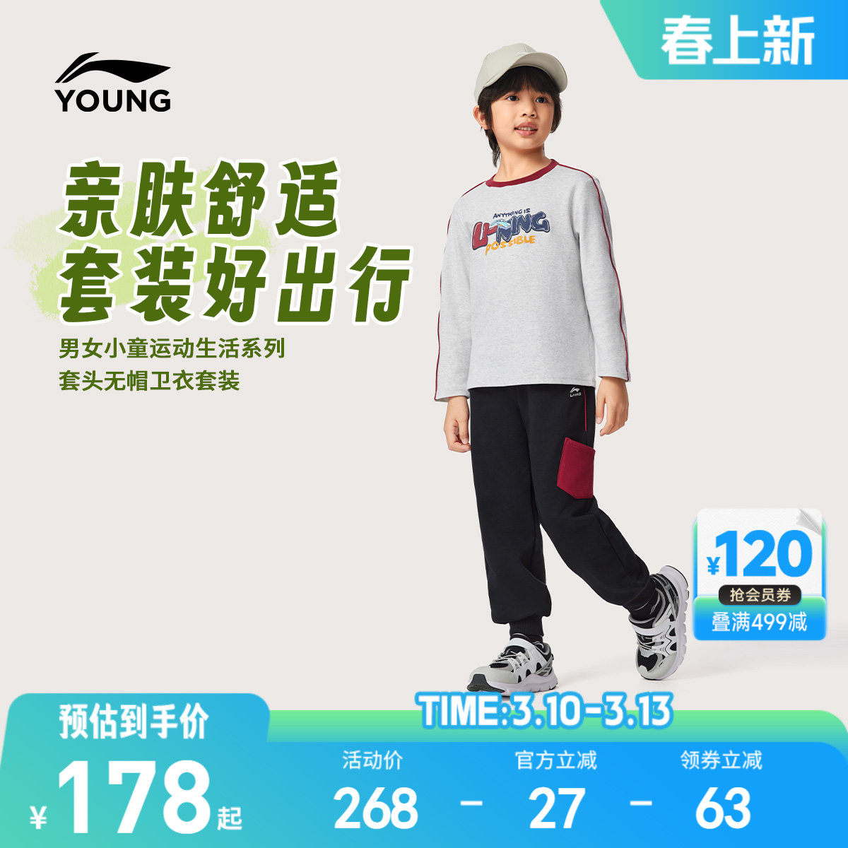 2件套|李宁小童套装卫衣裤子2026新款运动春装男童装女孩宝宝上衣