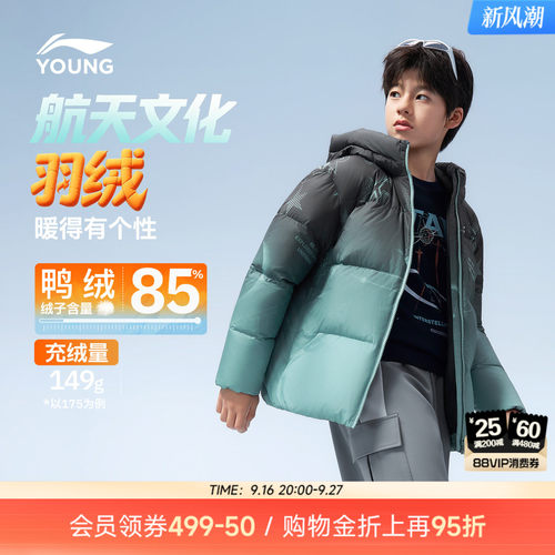 李宁童宽松连帽男短羽绒服