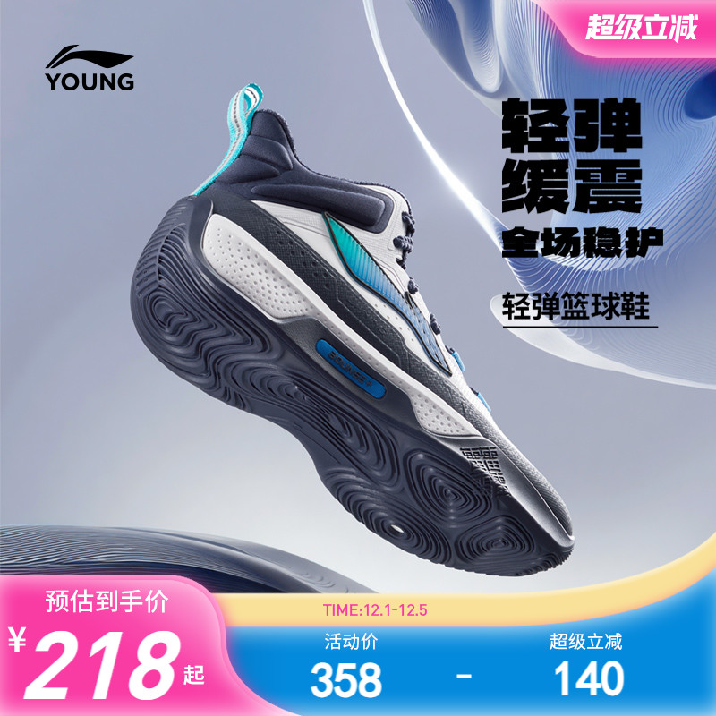 李宁儿童专业篮球鞋䨻科技天影