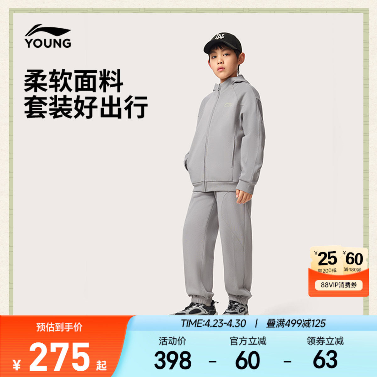 李宁童装套装男女小大童运动生活系列春季休闲毛圈针织童装