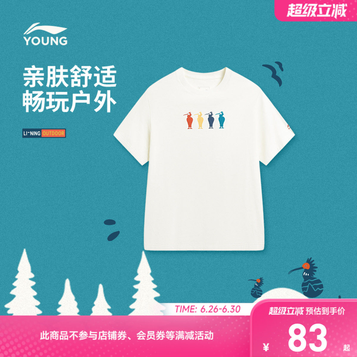 商场同款|李宁儿童短袖T恤户外青少年圆领针织夏季2026新款男童装 - 实物图