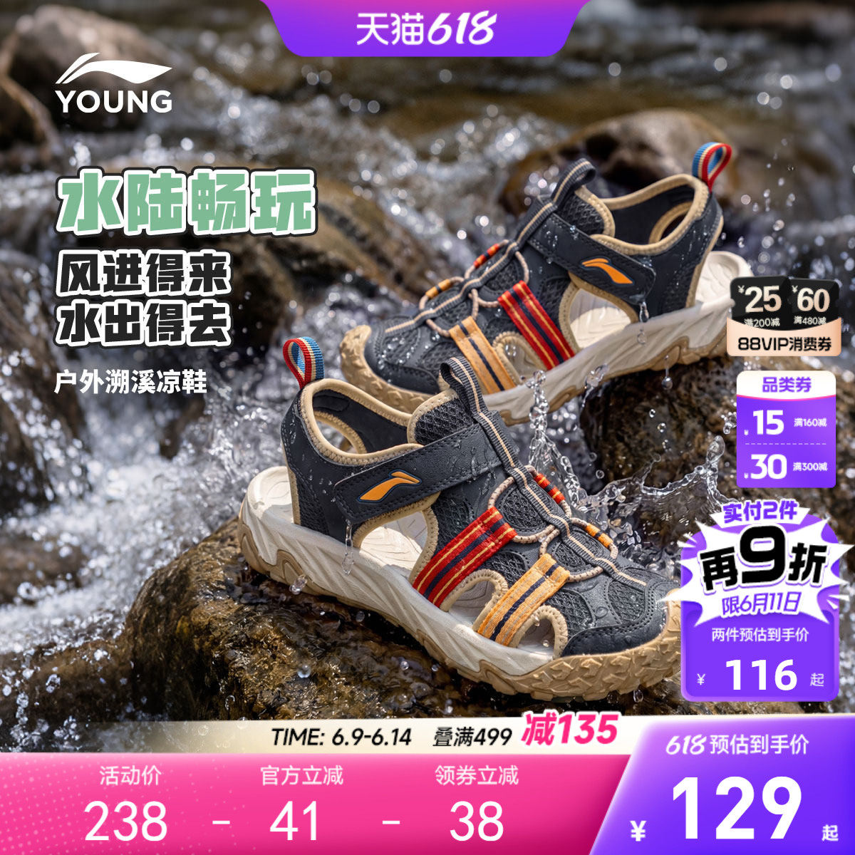 李宁小童户外运动凉鞋轻便软底夏款男童鞋女宝宝包头溯溪鞋沙滩鞋