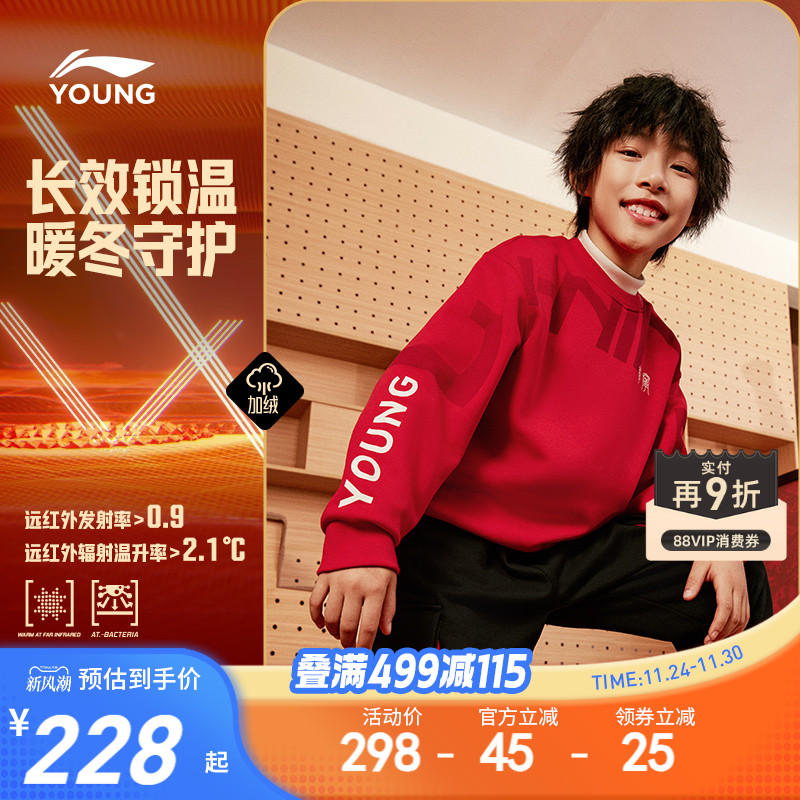 李宁儿童新年卫衣本命年衣服