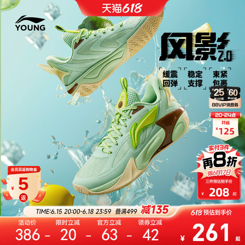 李宁风影2.0 儿童专业实战篮球鞋2026新款夏季男童鞋青少年运动鞋