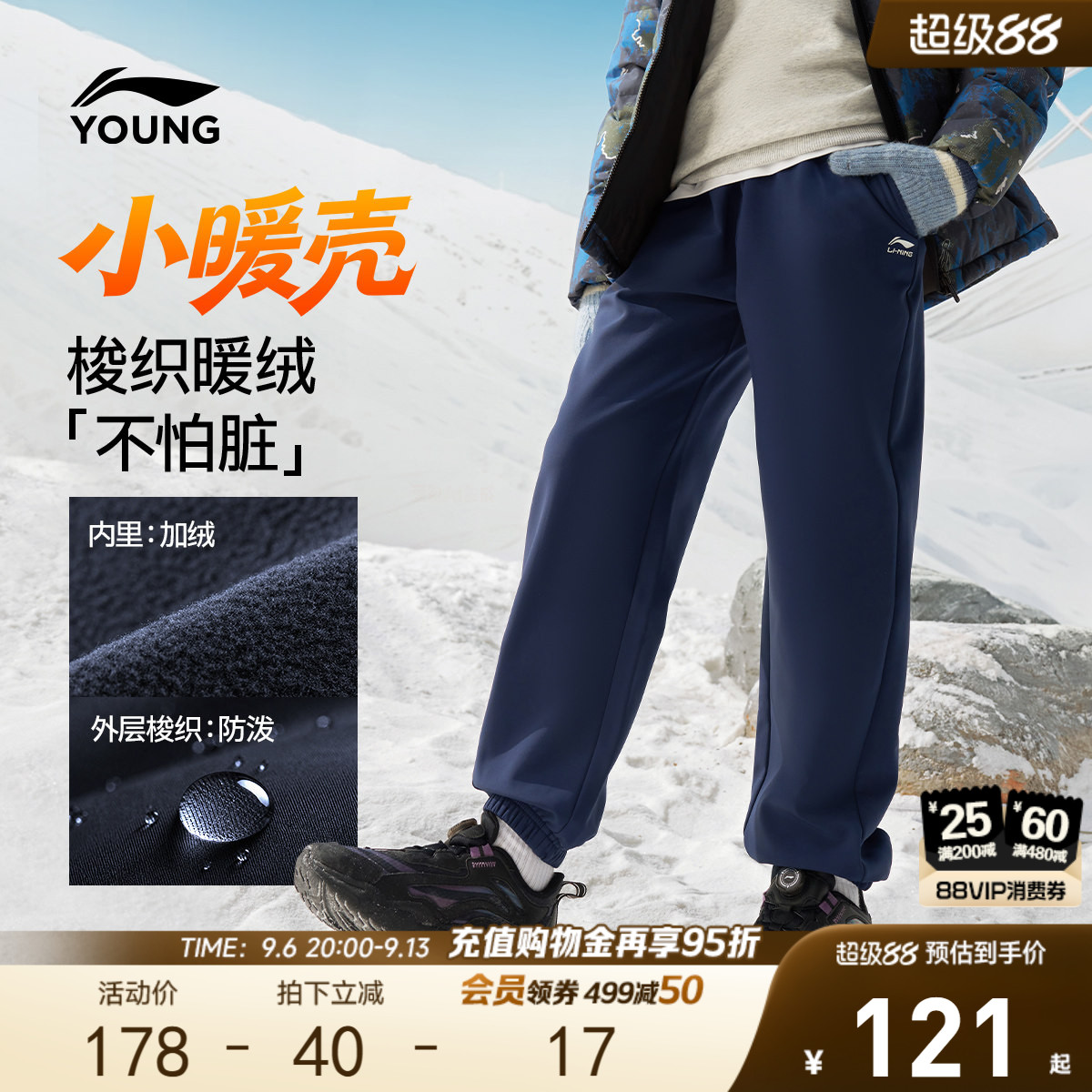 李宁童装运动长裤男小大童2026新款运动生活系列冬季加绒梭织童装