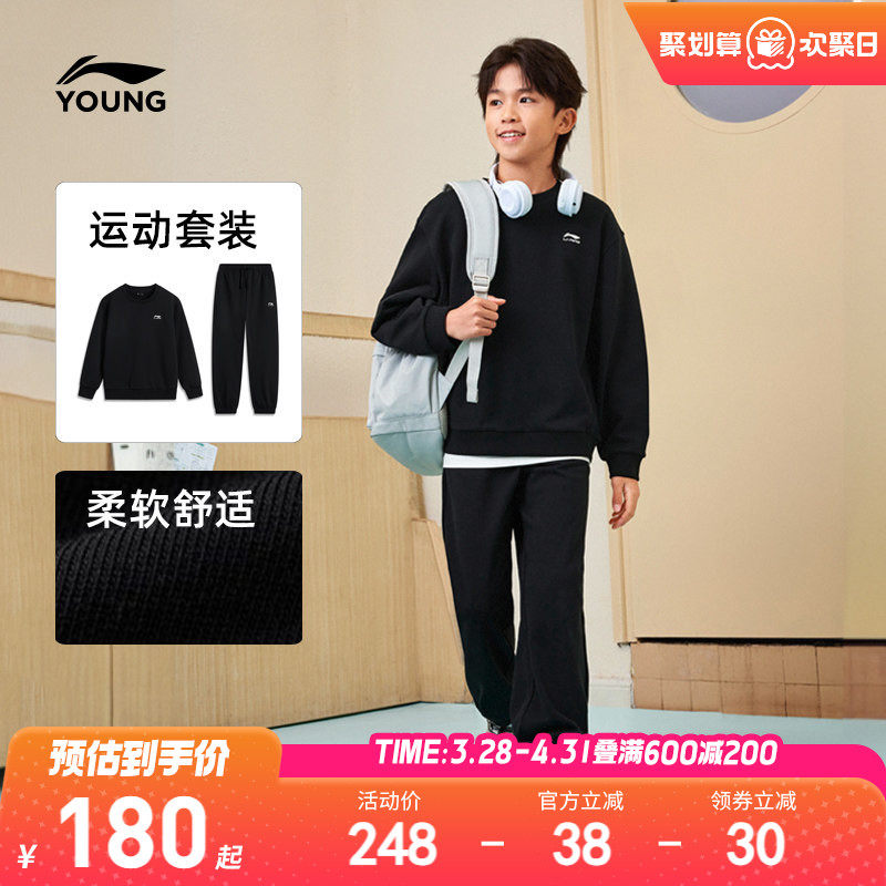 李宁儿童运动套装男孩新款春夏款卫衣裤子男童装女衣服中大童春装