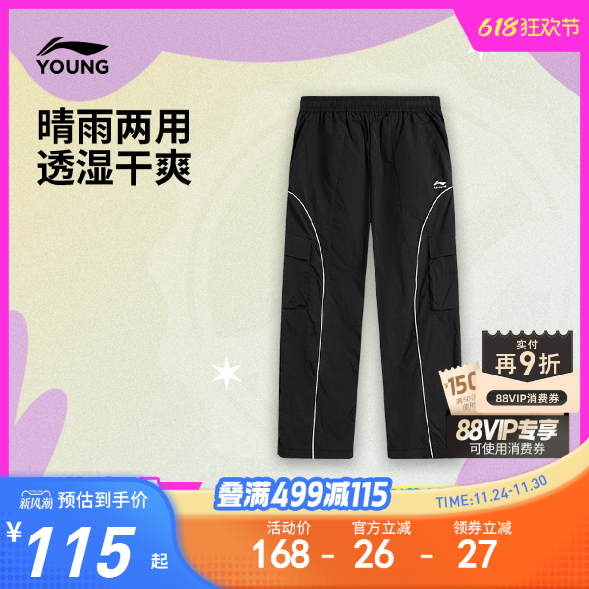 李宁儿童防晒防泼水工装裤