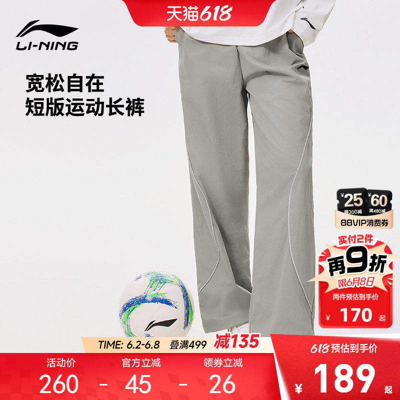 凉感|李宁运动长裤足球服2026新款男大童女童青少年童装运动裤