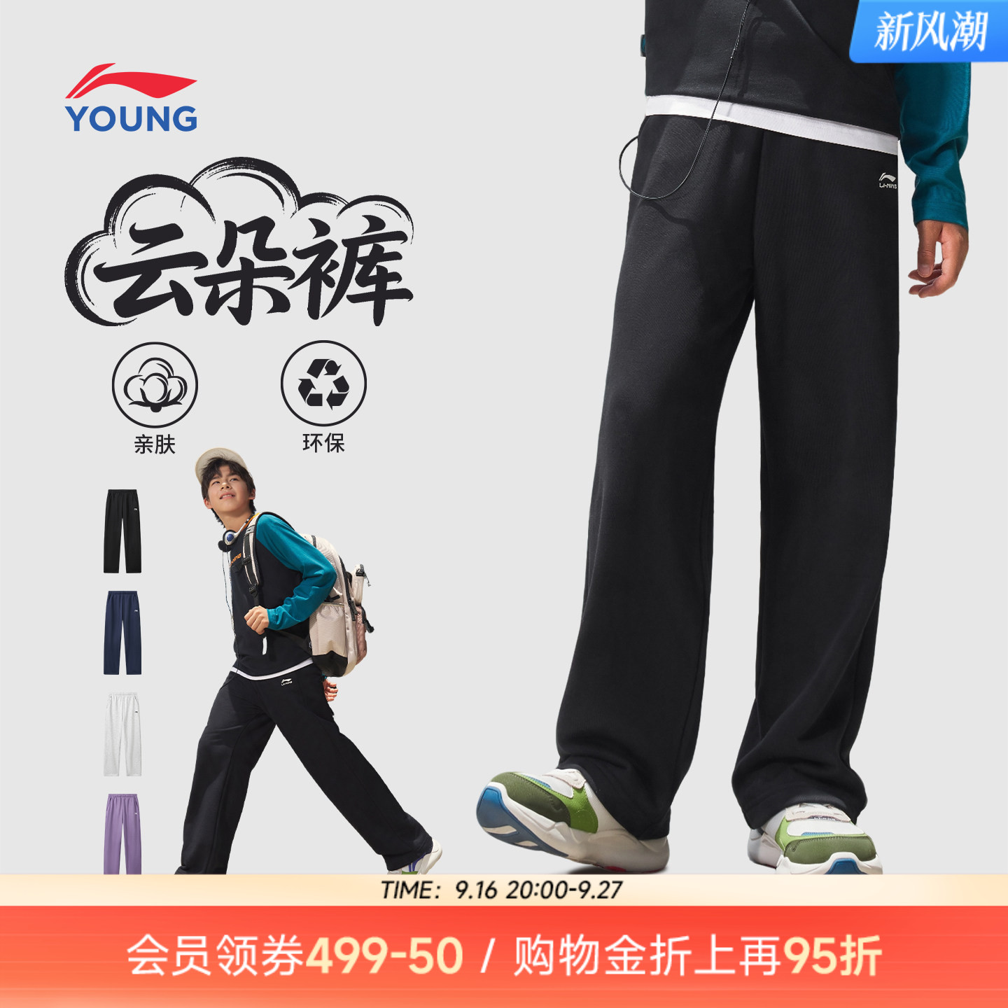 李宁儿童云朵裤卫裤青少年直筒裤