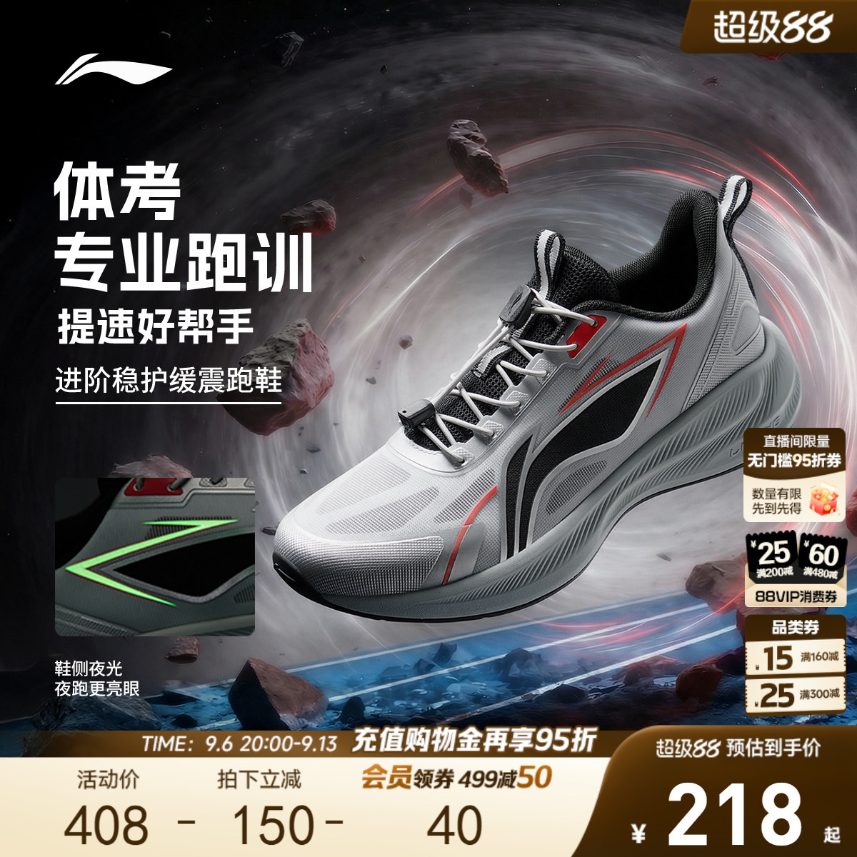 李宁儿童聚星专业跑步鞋图片