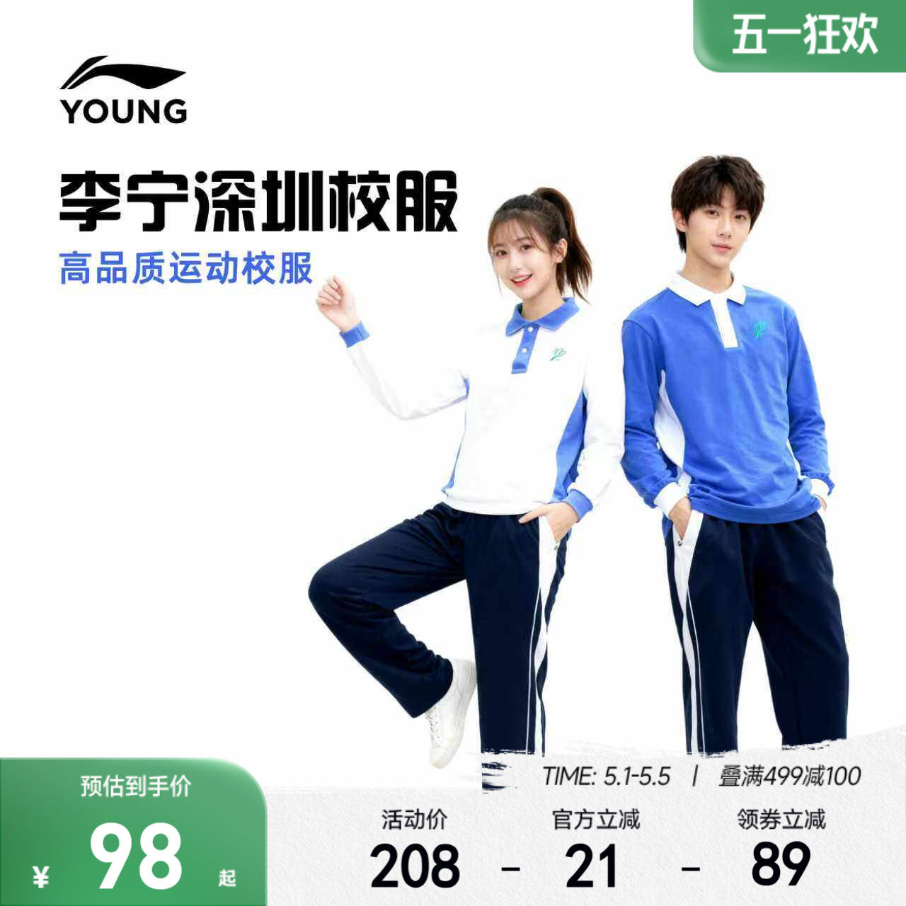 深圳校服中学生|李宁儿童长袖T恤POLO衫男童装女宽松运动服旗舰店