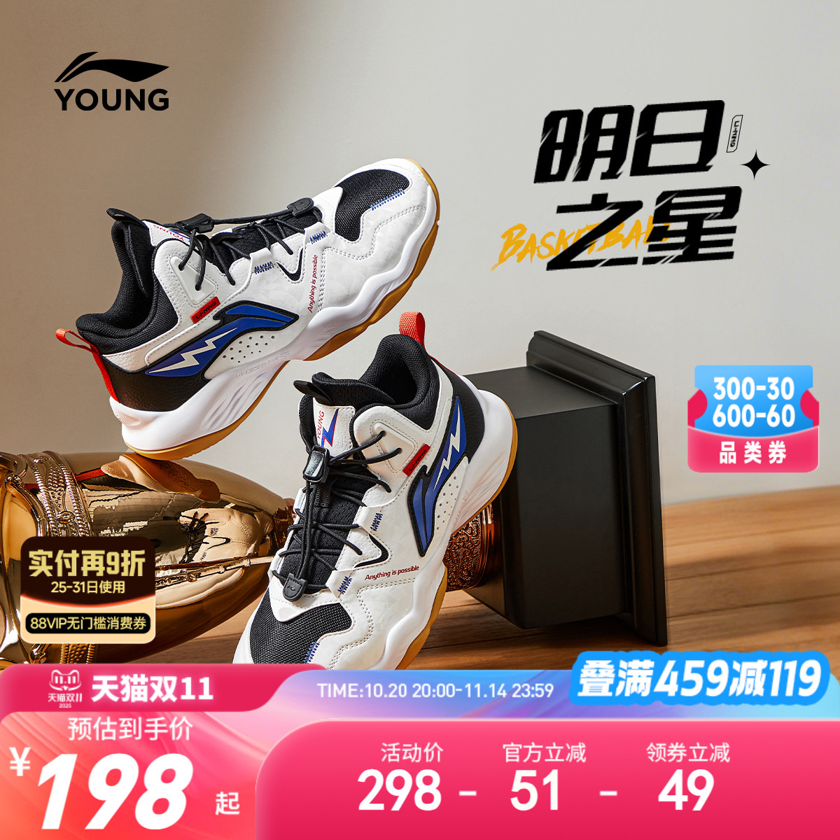 李宁儿童专业篮球鞋训练鞋