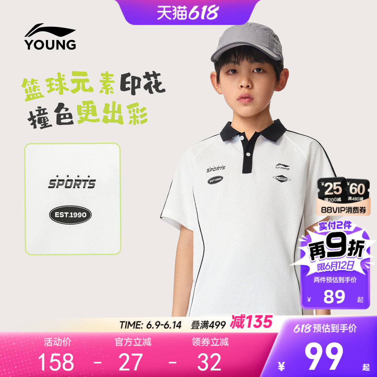 李宁儿童短袖翻领POLO衫男女小大童T恤 2026新款夏季宽松针织童装