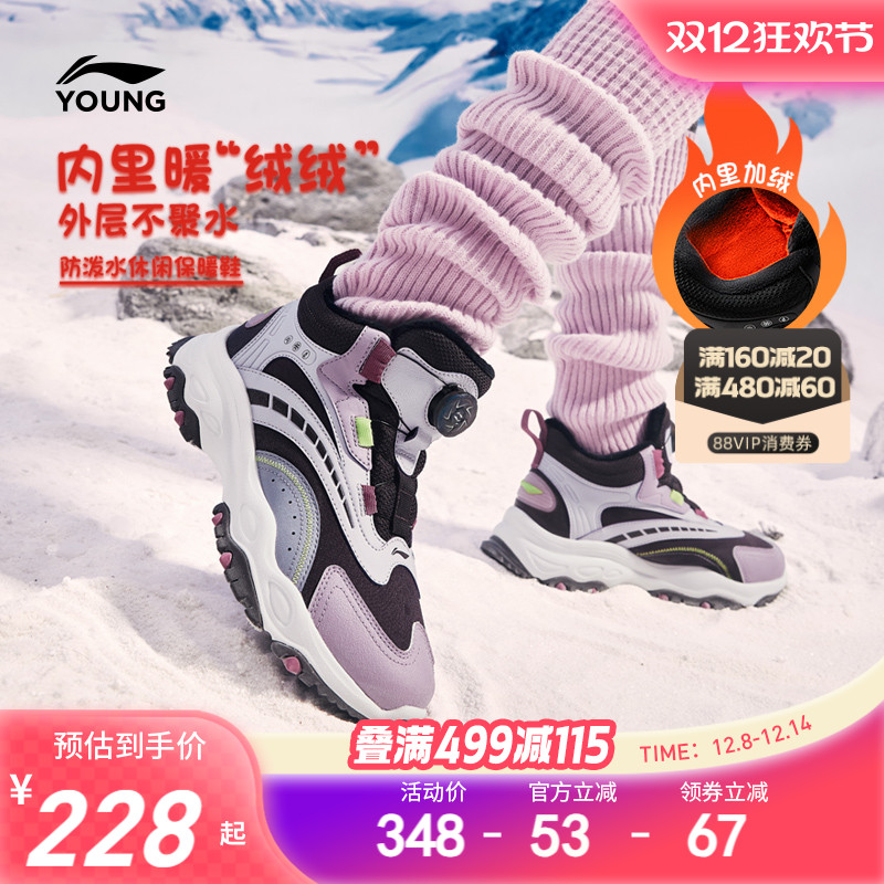 李宁儿童加绒防泼水户外棉鞋