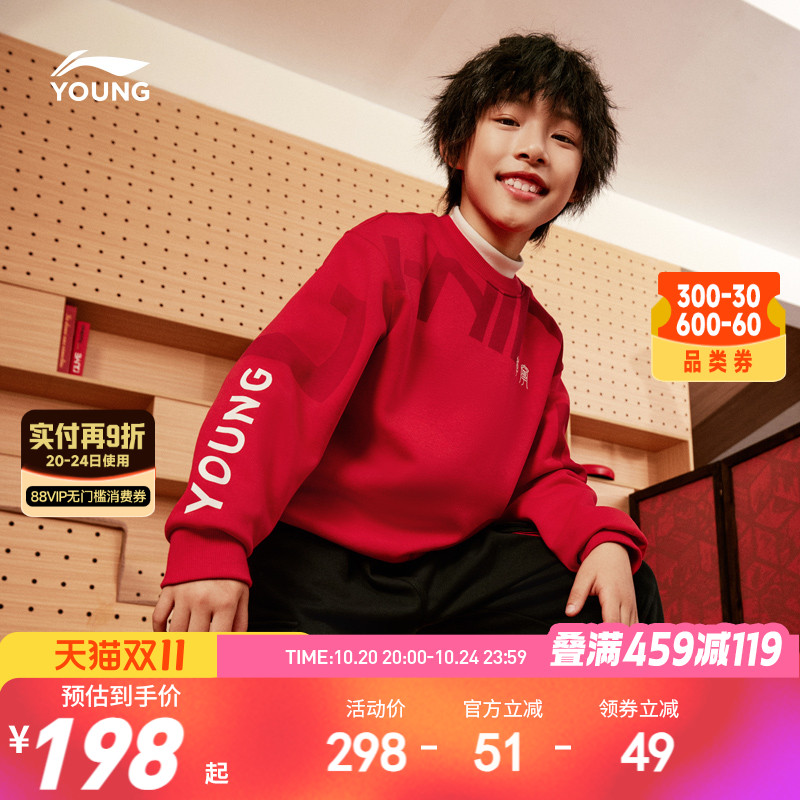 【抗菌】李宁新年儿童卫衣