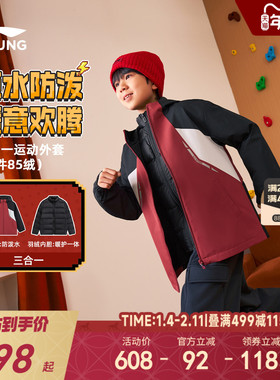 2件|李宁新年三合一羽绒服冲锋外套2026马年本命年红色衣服男童装