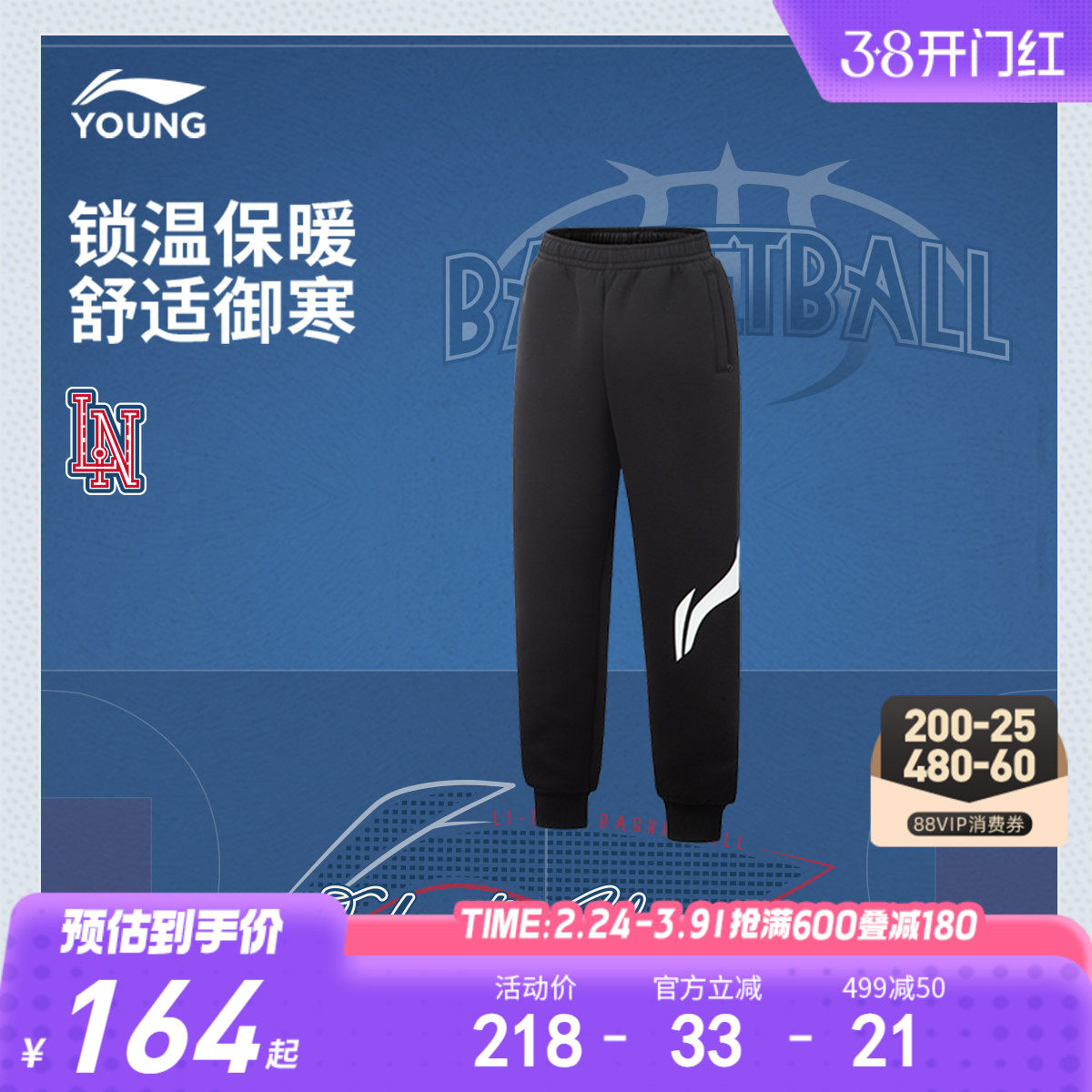 李宁童装卫裤男大童裤子新款篮球系列长裤保暖青少年冬季束脚童装