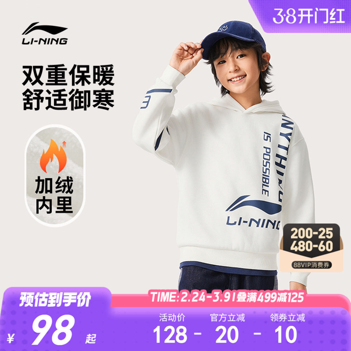 远红外保暖李宁抑菌加绒卫衣儿童新款秋冬款男童装大童青少年冬装