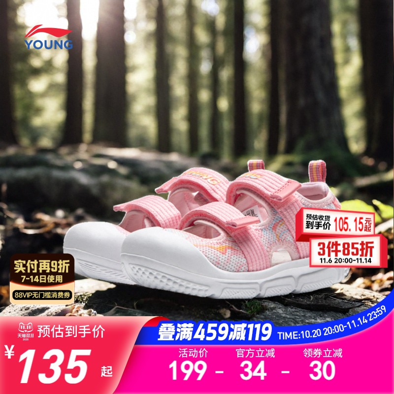 李宁小童运动凉鞋露趾溯溪鞋
