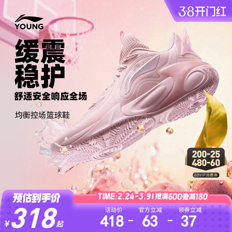 李宁儿童风影2.0 V4专业篮球训练鞋2026新款男童鞋女青少年运动鞋