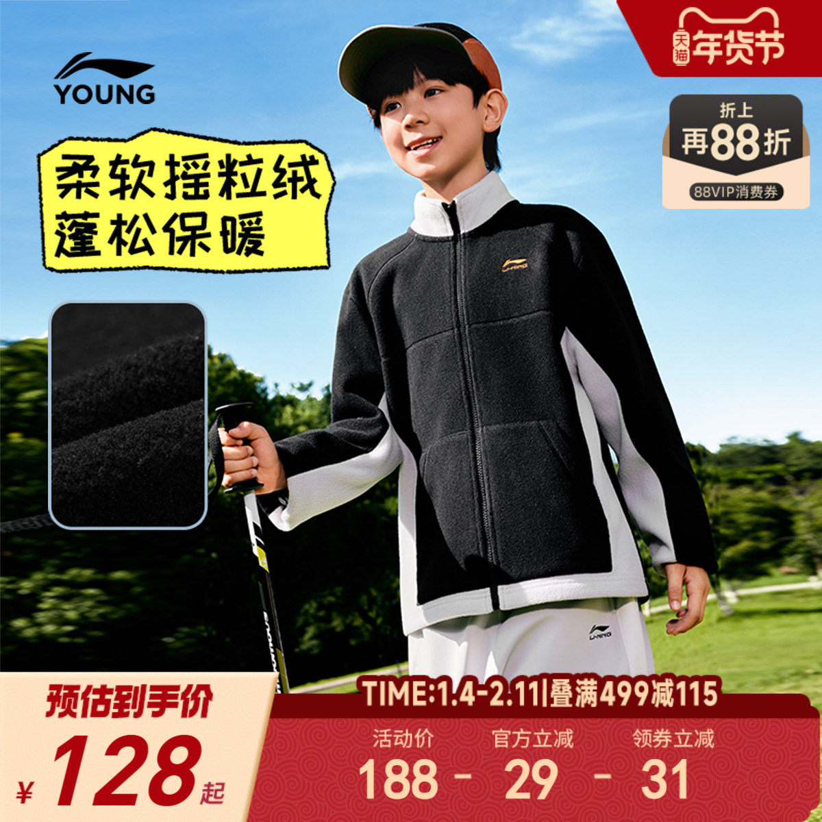 李宁儿童摇粒绒开衫外套2025新款秋冬款男童装女冬季加绒宽松冬装,童装/婴儿装/亲子装,普通外套,淘宝优惠券,粉丝福利购,淘宝优惠卷