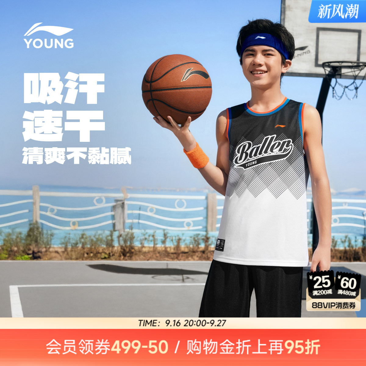 李宁儿童凉感速干篮球服套装图片