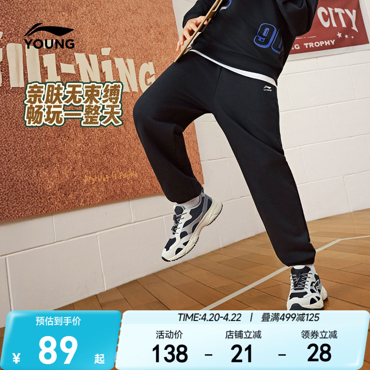 李宁儿童裤子男孩新款春夏款男童装女中大童运动裤卫裤宽松防蚊裤