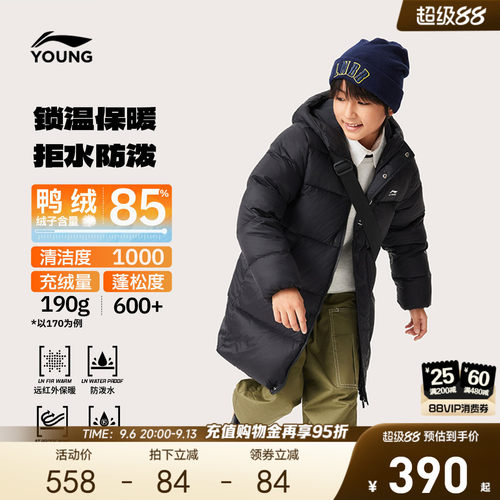 李宁童防泼水男女同款中羽绒服