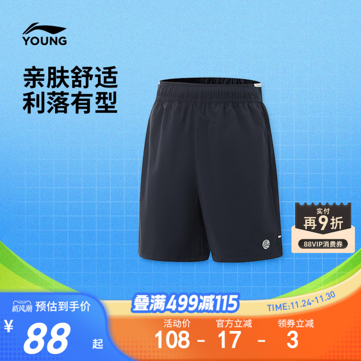 李宁儿童运动短裤男大童2025新款网球系列青少年裤子夏季梭织童装