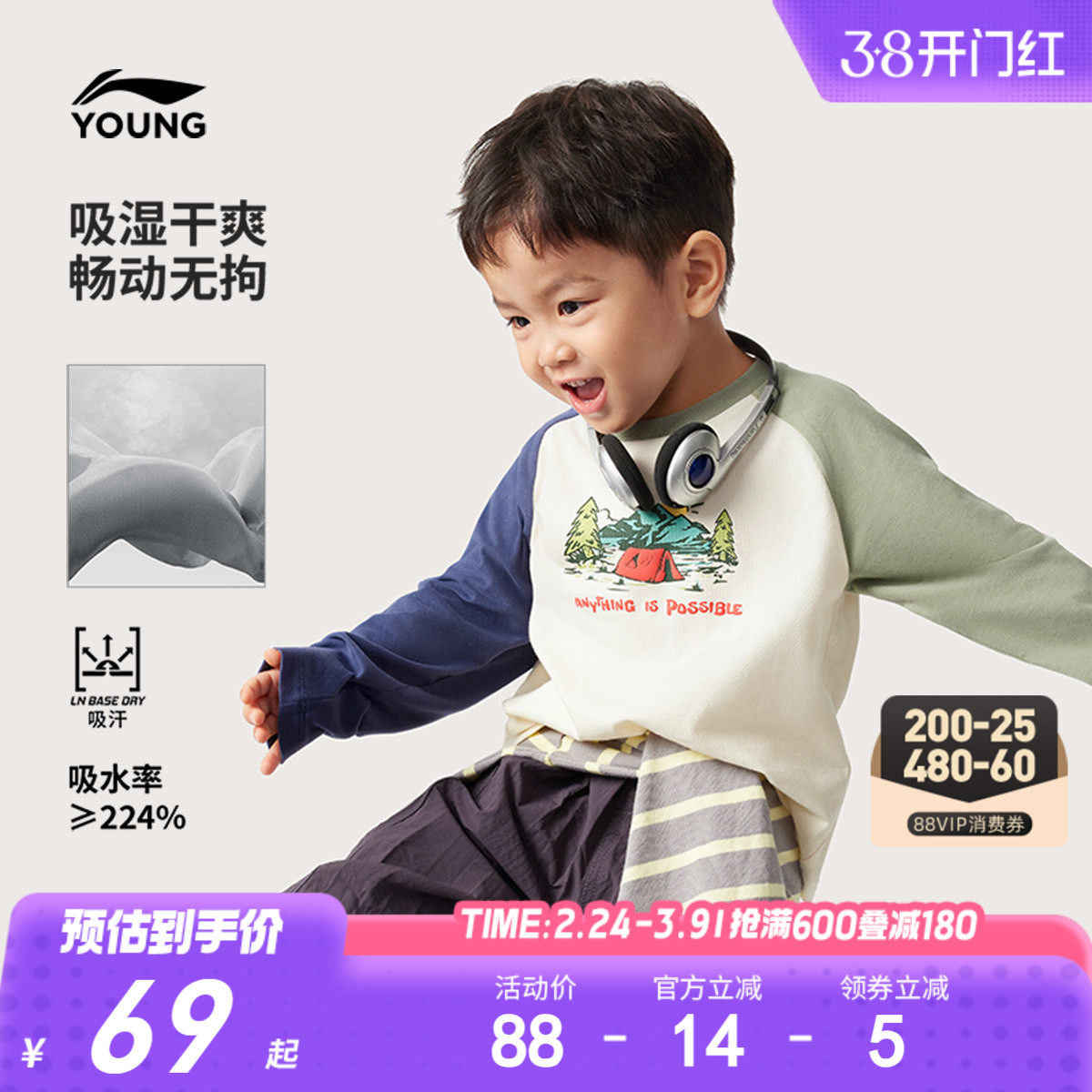 李宁小童长袖T恤速干衣男孩上衣男童装女宝宝春秋款春季春装衣服