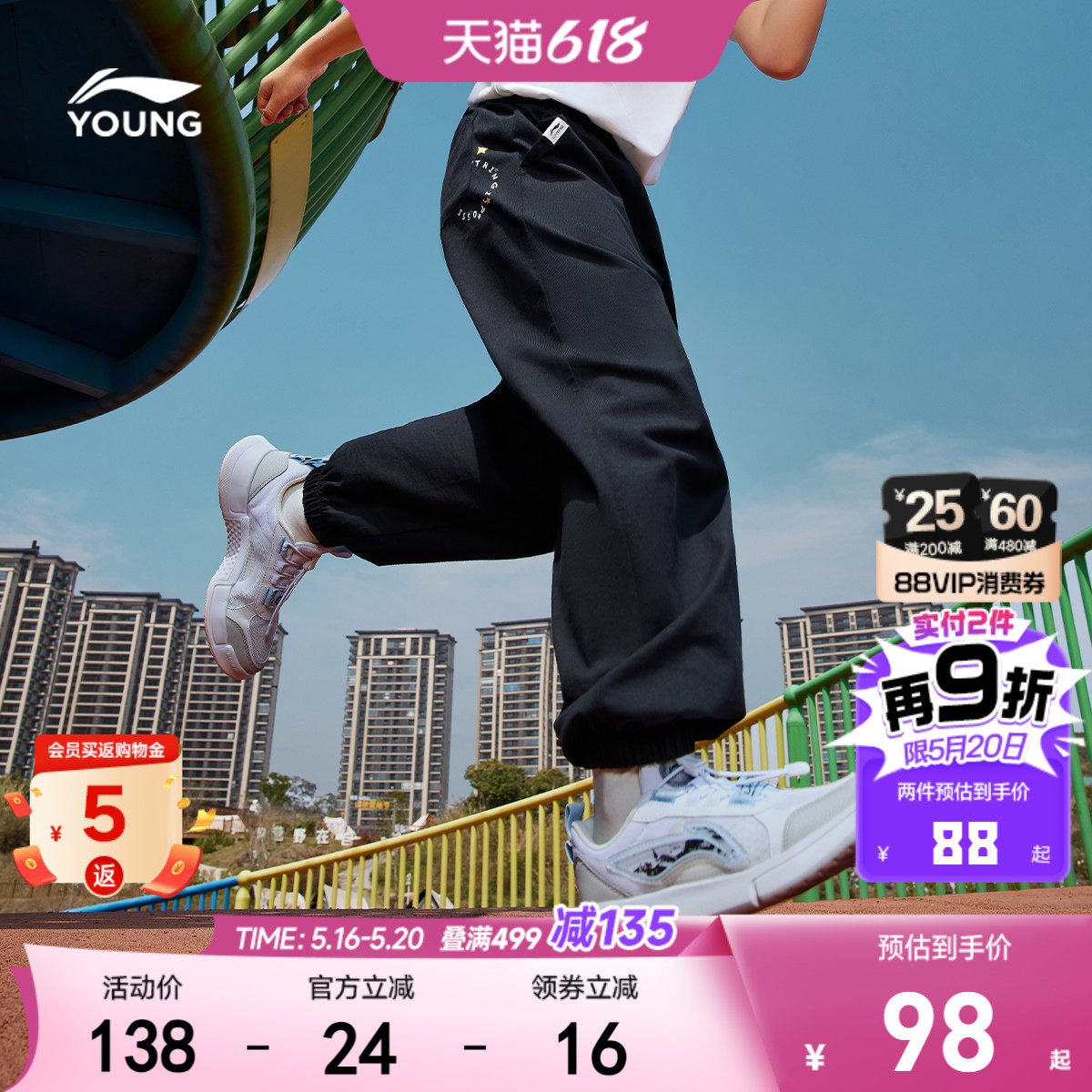 李宁儿童防蚊裤男女小大童2026新款青少年卫裤休闲夏季束脚童装