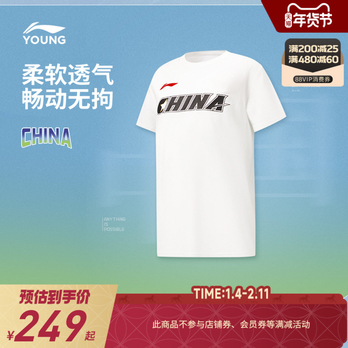 李宁童装短袖T恤男女大童综合体能系列青少年圆领夏季针织童装,童装/婴儿装/亲子装,T恤,淘宝优惠券,粉丝福利购,淘宝优惠卷