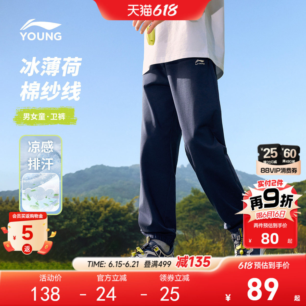 李宁儿童速干裤2026新款夏季男童装女中大童运动裤子青少年防蚊裤