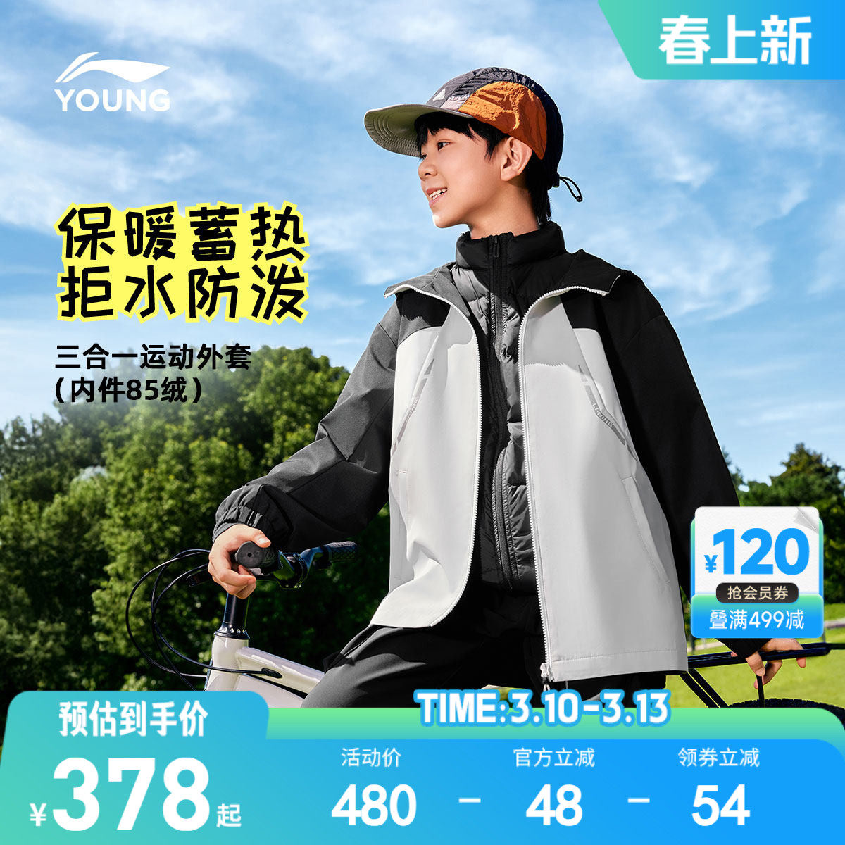 李宁新年三合一羽绒服冲锋外套2026马年本命年红色衣服男童装