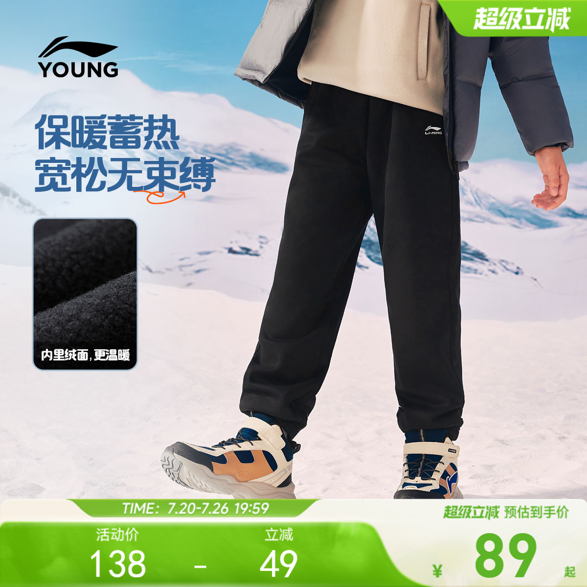 李宁童装卫裤男大童裤子新款冬季加绒保暖休闲束脚针织童装