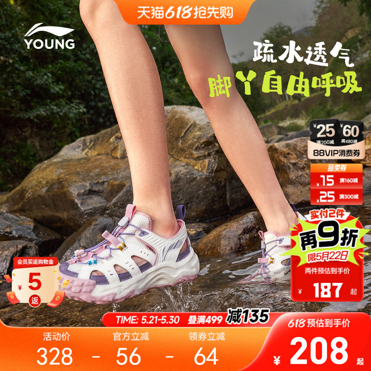 李宁儿童户外溯溪涉水鞋岩溪登山鞋2026新款夏季女童鞋男运动凉鞋