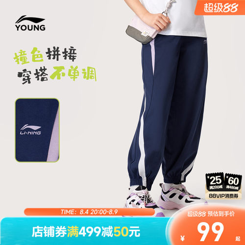 李宁女孩运动裤2026新款